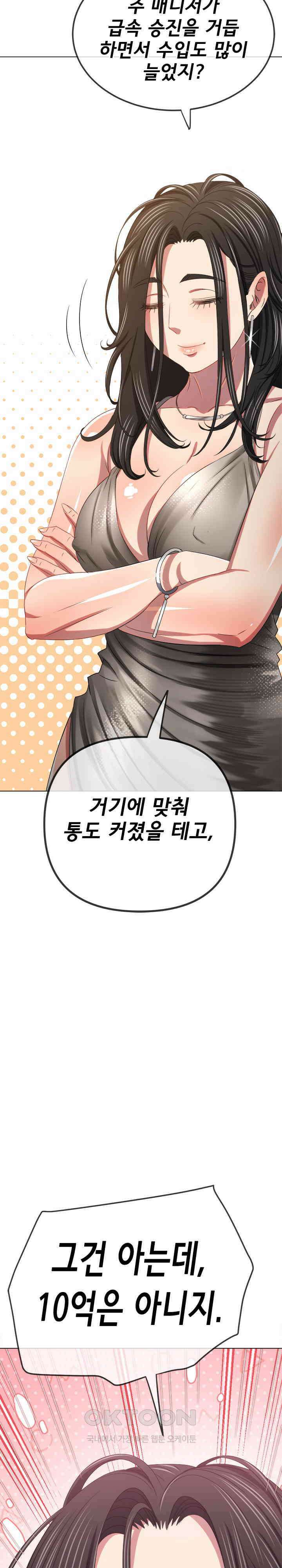 일진동창녀 233화 5