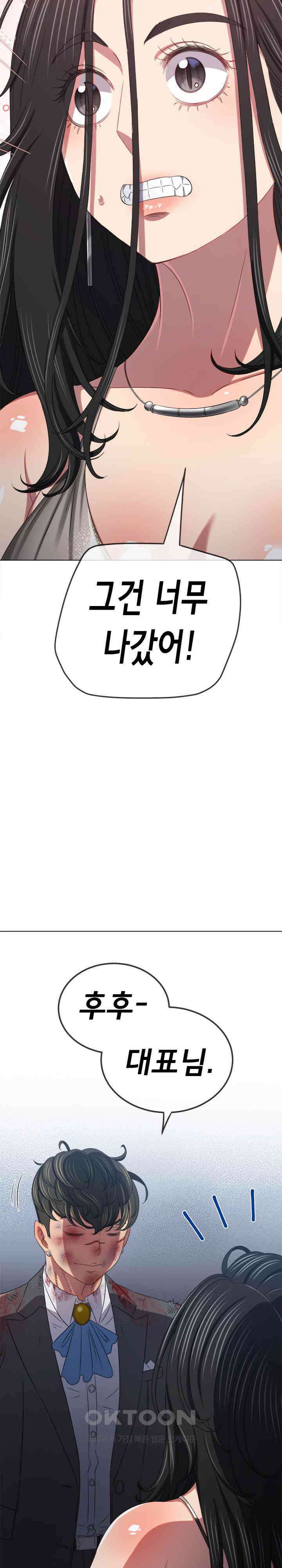 일진동창녀 233화 6
