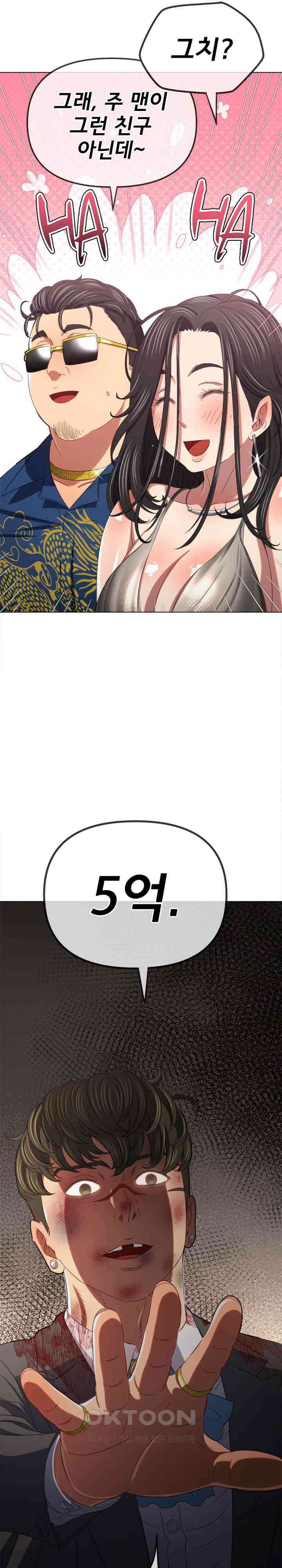 일진동창녀 233화 8