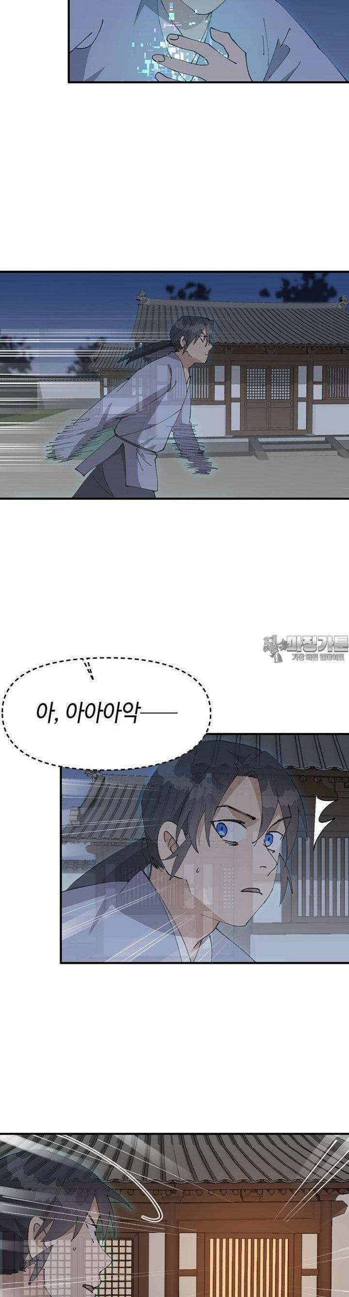 레벨업하기 싫은 영급무사 143화 7