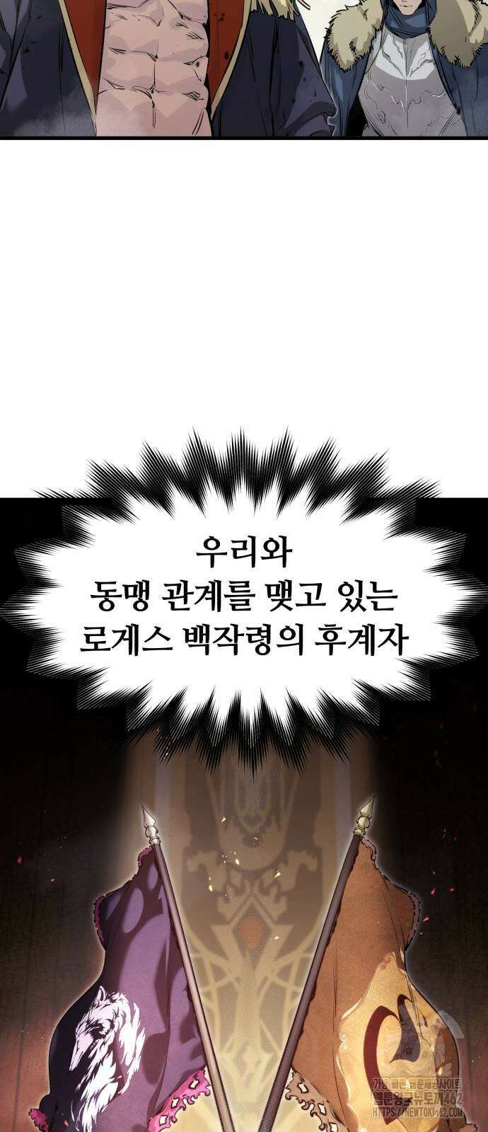 회귀한 용병은 다 계획이 있다 7화 7