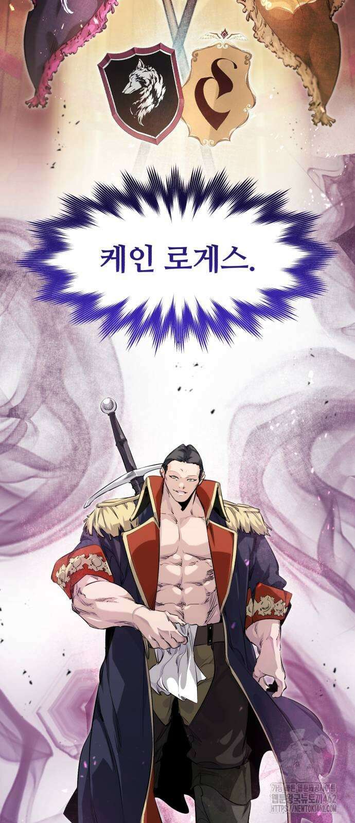 회귀한 용병은 다 계획이 있다 7화 8