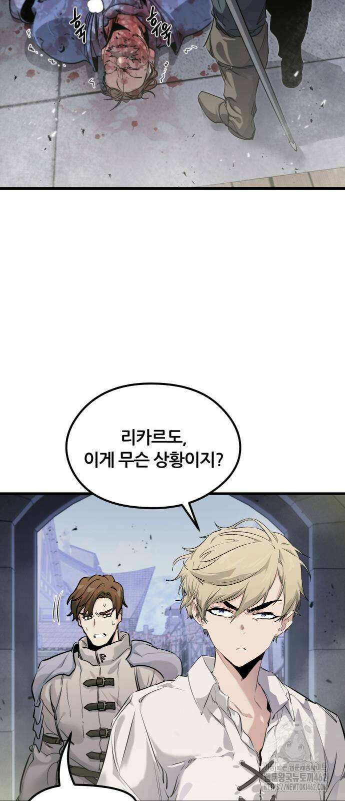 회귀한 용병은 다 계획이 있다 7화 14
