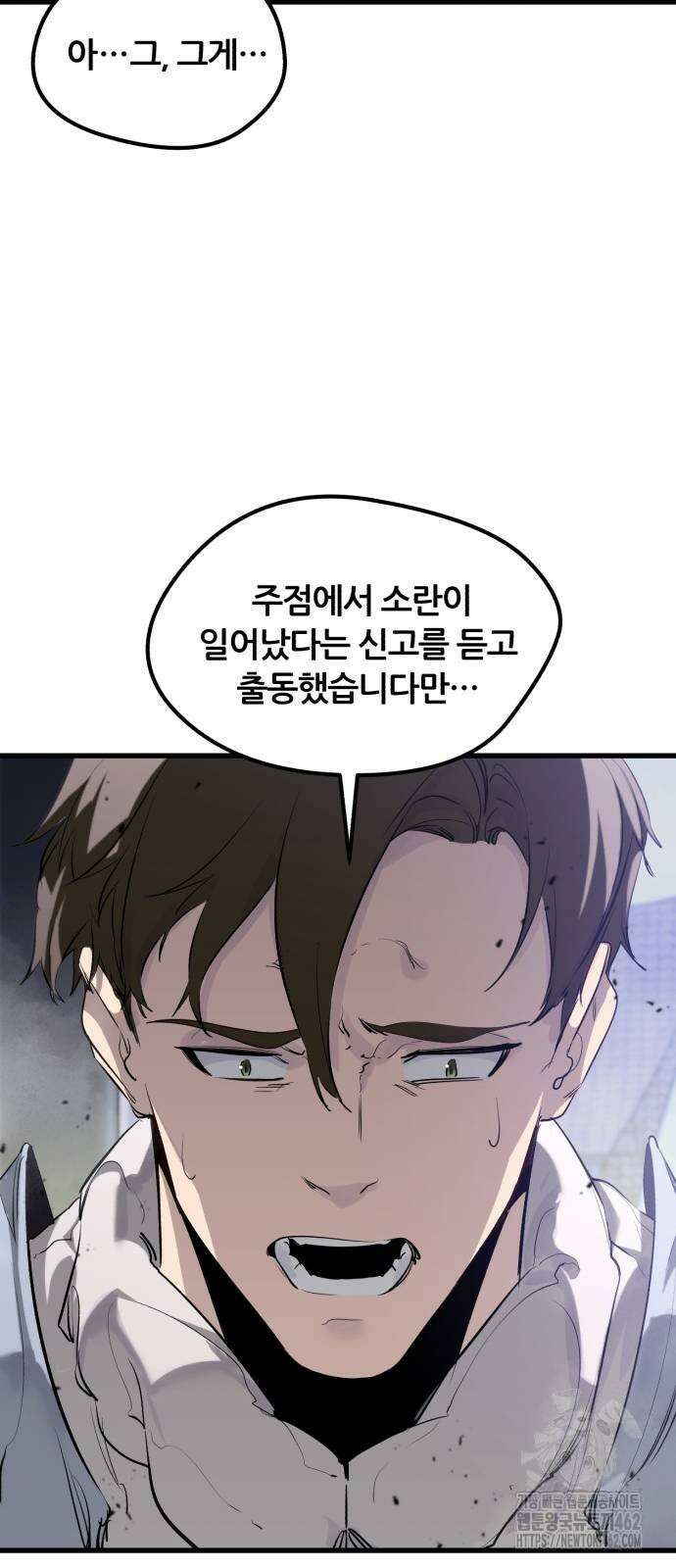 회귀한 용병은 다 계획이 있다 7화 15