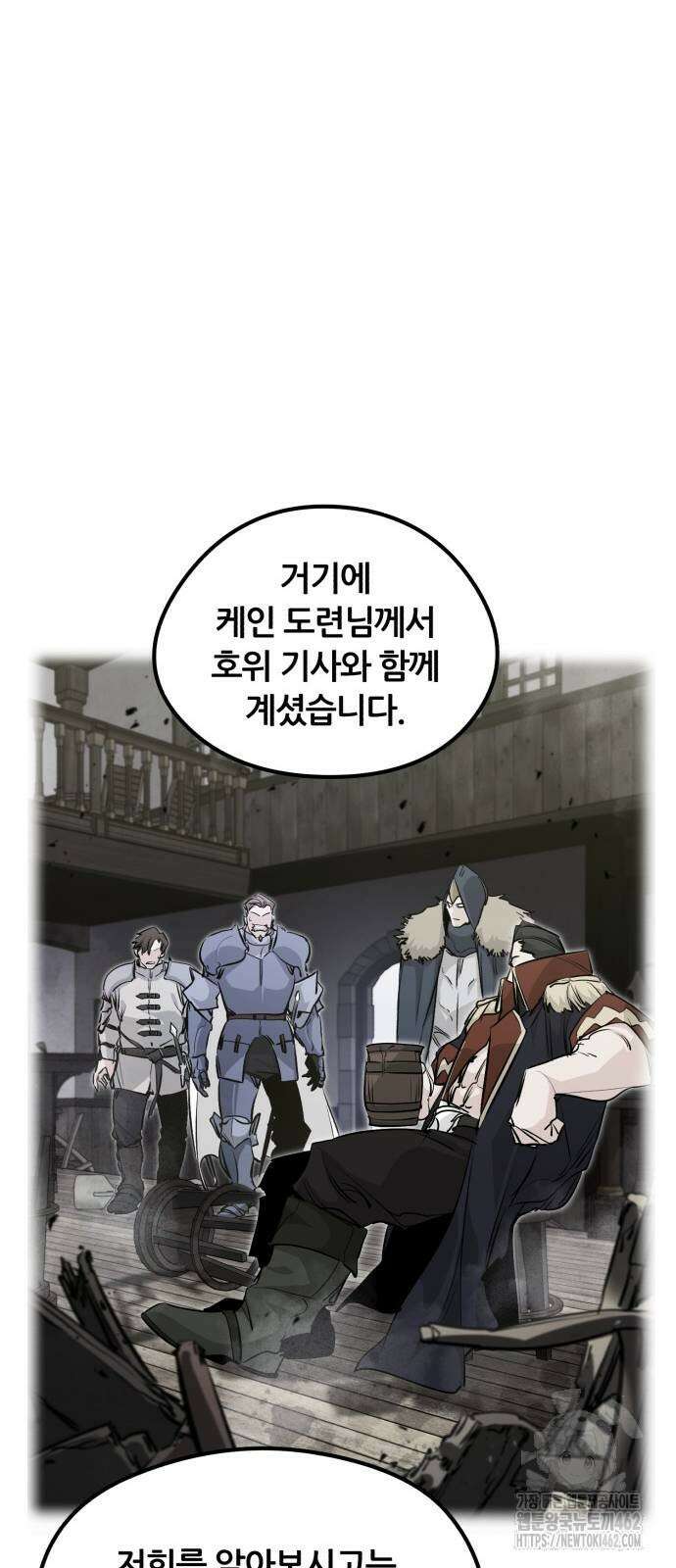 회귀한 용병은 다 계획이 있다 7화 16