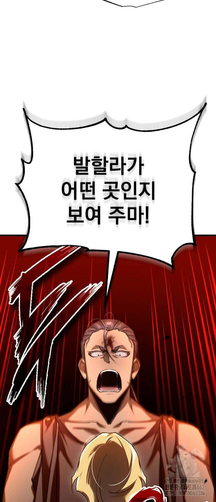 천마는 평범하게 살 수 없다 126화 3