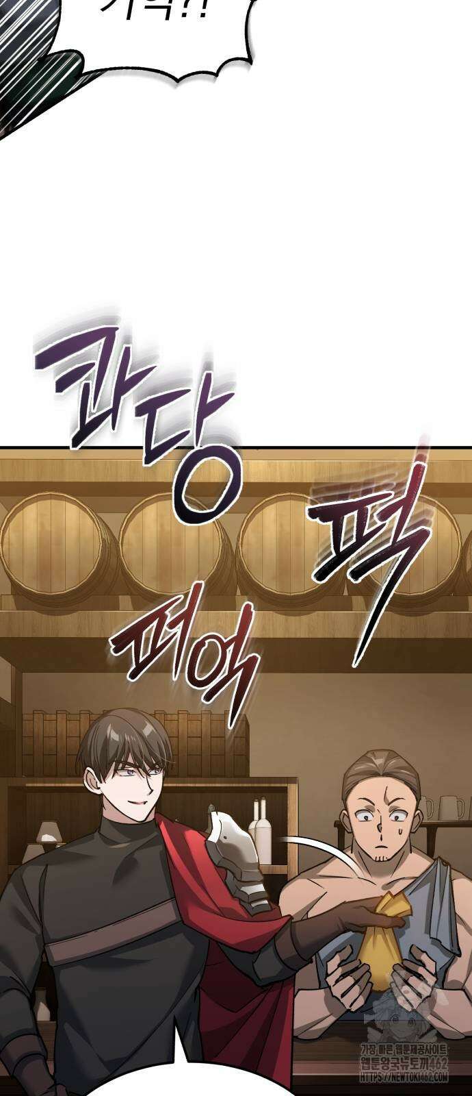 천마는 평범하게 살 수 없다 126화 6
