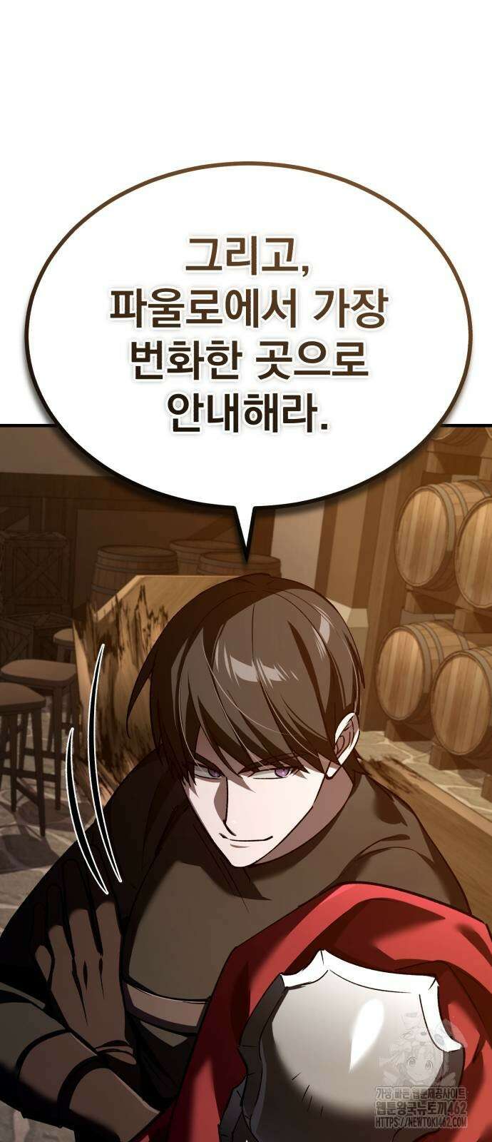 천마는 평범하게 살 수 없다 126화 8
