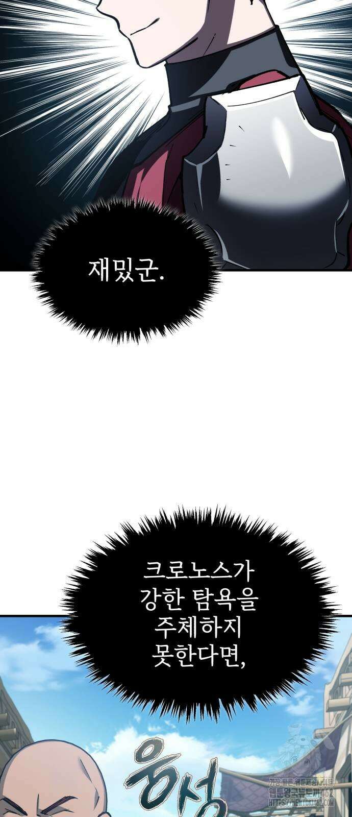 천마는 평범하게 살 수 없다 126화 14