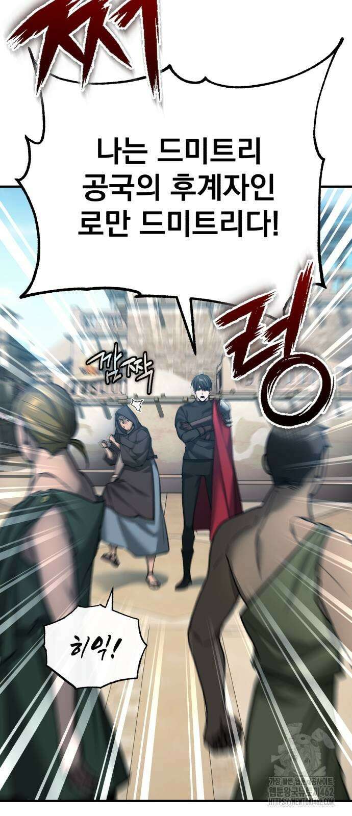 천마는 평범하게 살 수 없다 126화 17