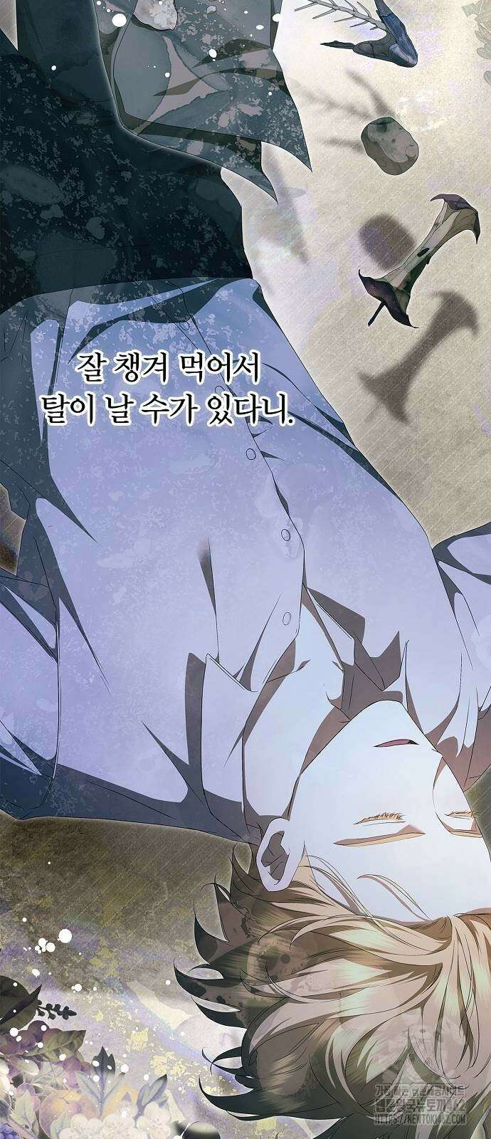백작가의 비밀스런 시녀님 11화 5