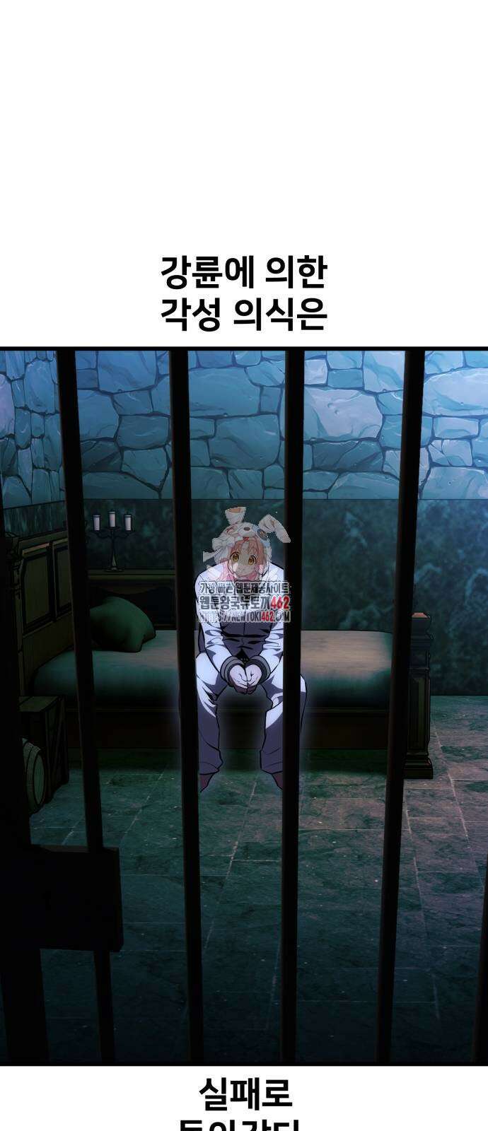 아카데미 플레이어를 죽였다 52화 1