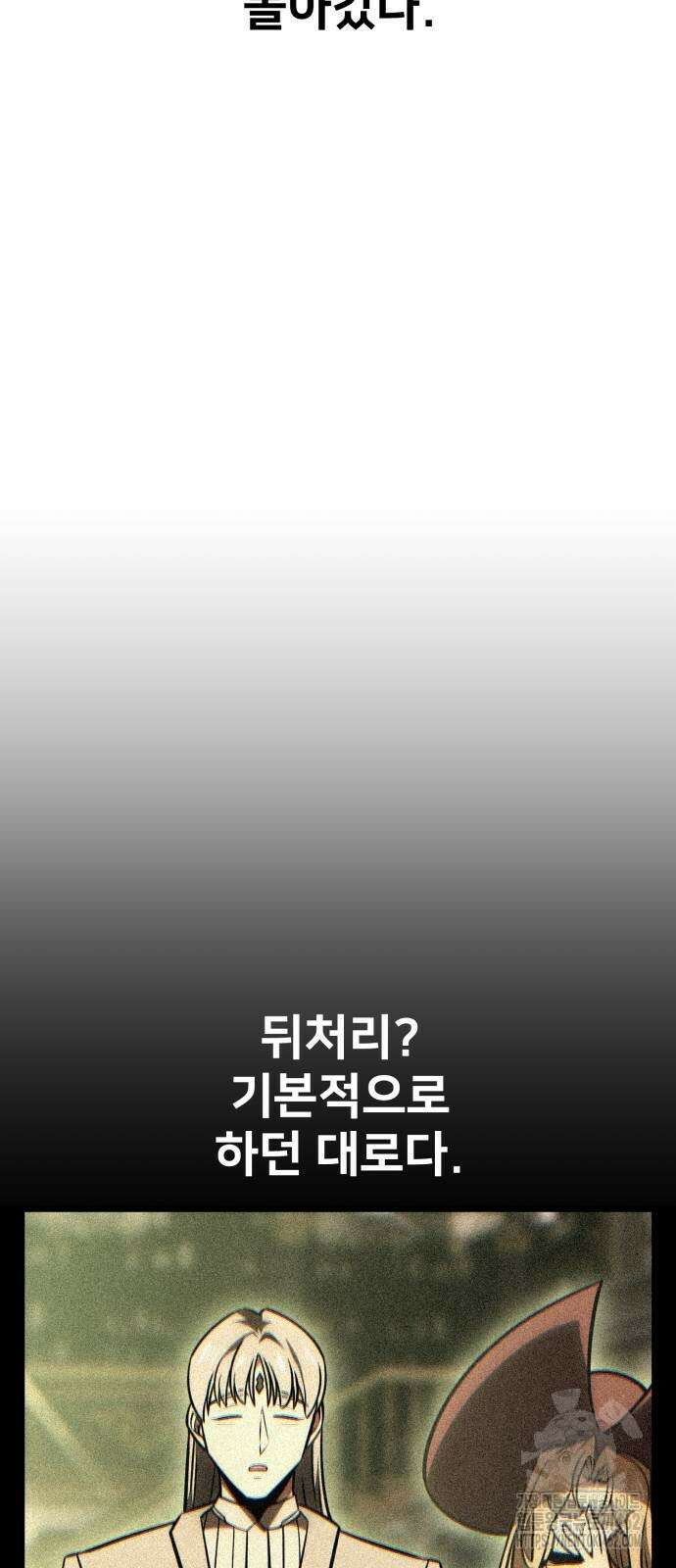 아카데미 플레이어를 죽였다 52화 2