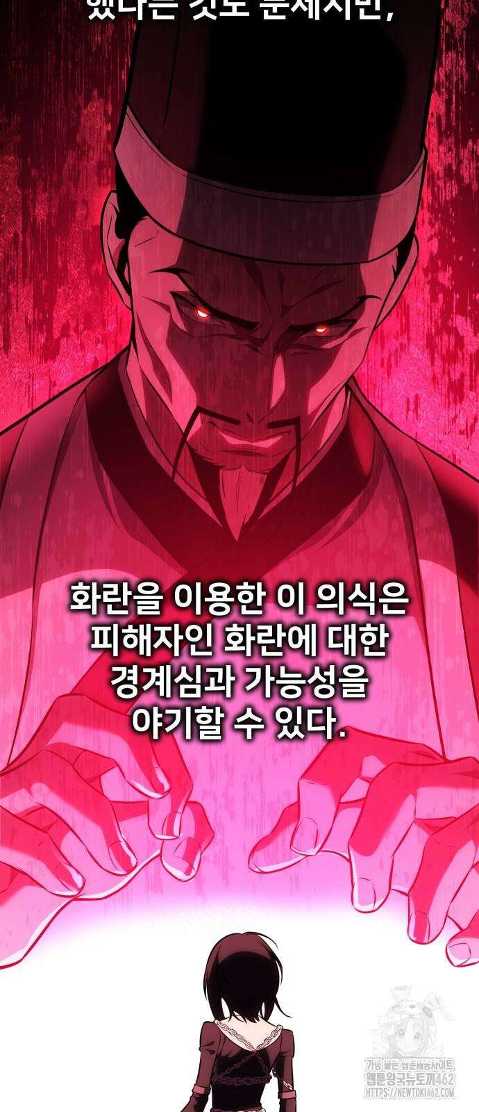 아카데미 플레이어를 죽였다 52화 5