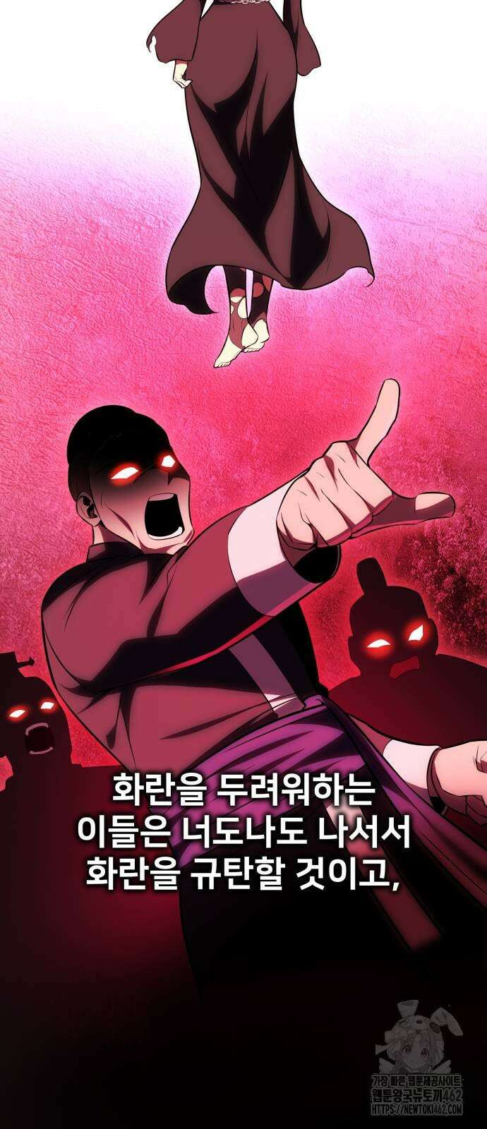 아카데미 플레이어를 죽였다 52화 6