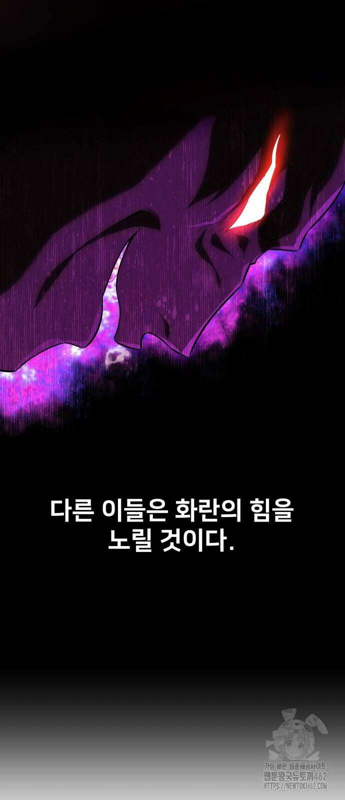 아카데미 플레이어를 죽였다 52화 7