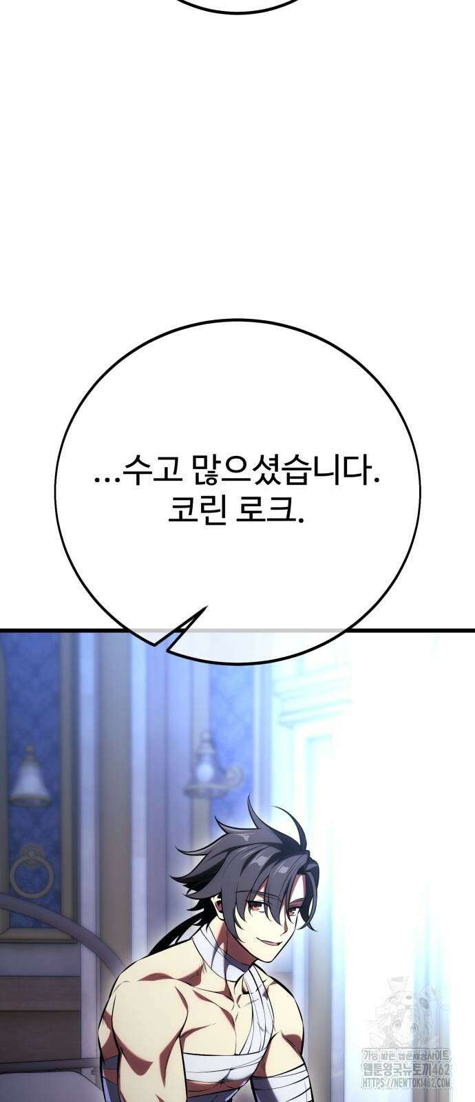 아카데미 플레이어를 죽였다 52화 14