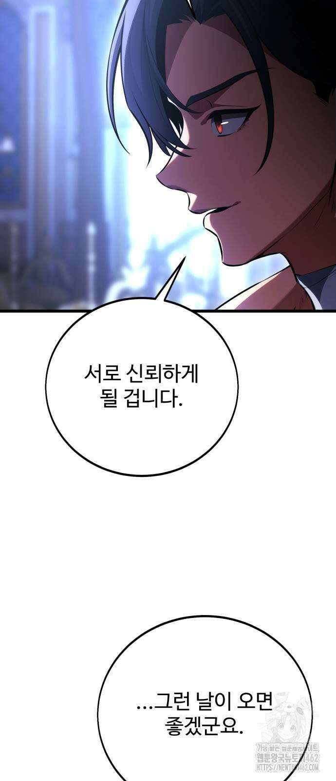 아카데미 플레이어를 죽였다 52화 16