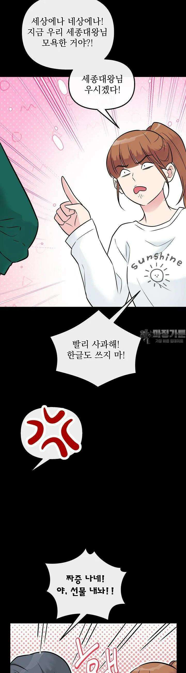 러브 인 캠퍼스 44화 5