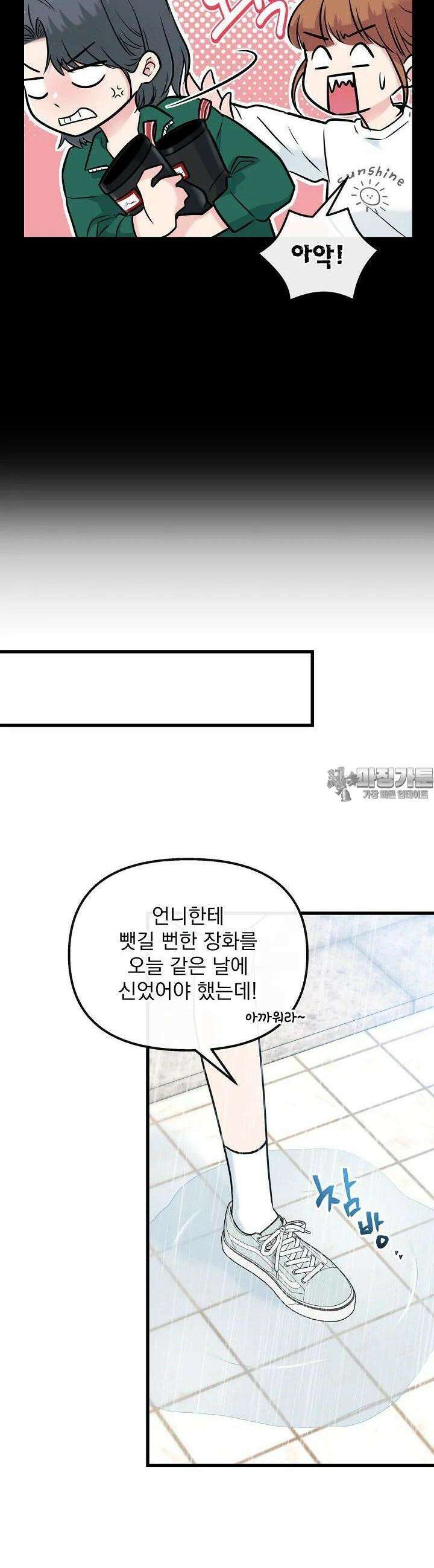러브 인 캠퍼스 44화 6