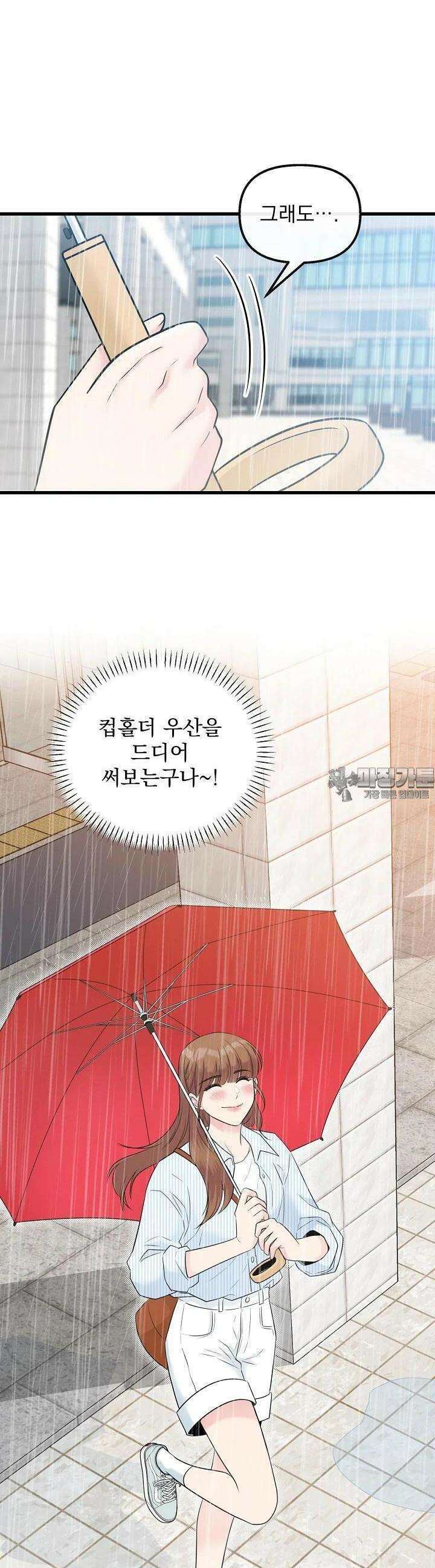 러브 인 캠퍼스 44화 7