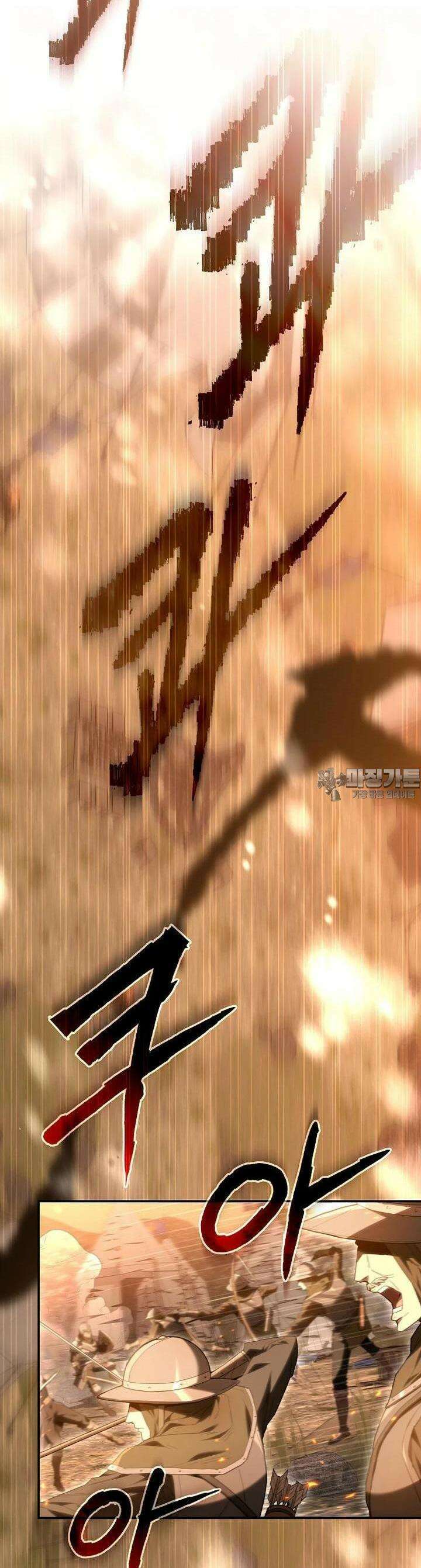 명가의 역대급 재능천재로 환생했다 1화 4