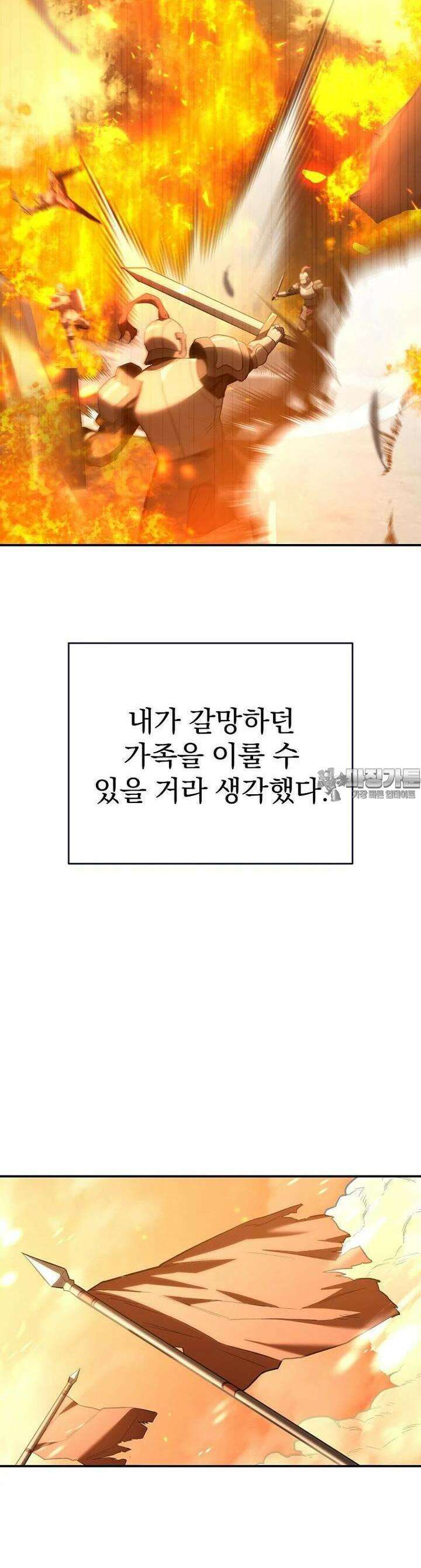 명가의 역대급 재능천재로 환생했다 1화 7