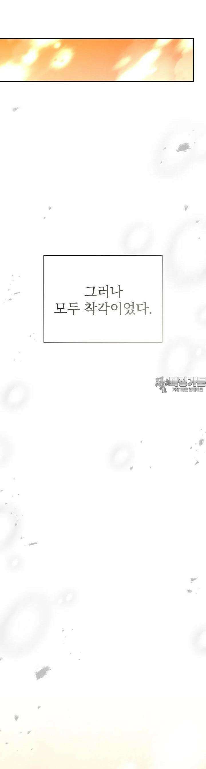 명가의 역대급 재능천재로 환생했다 1화 8