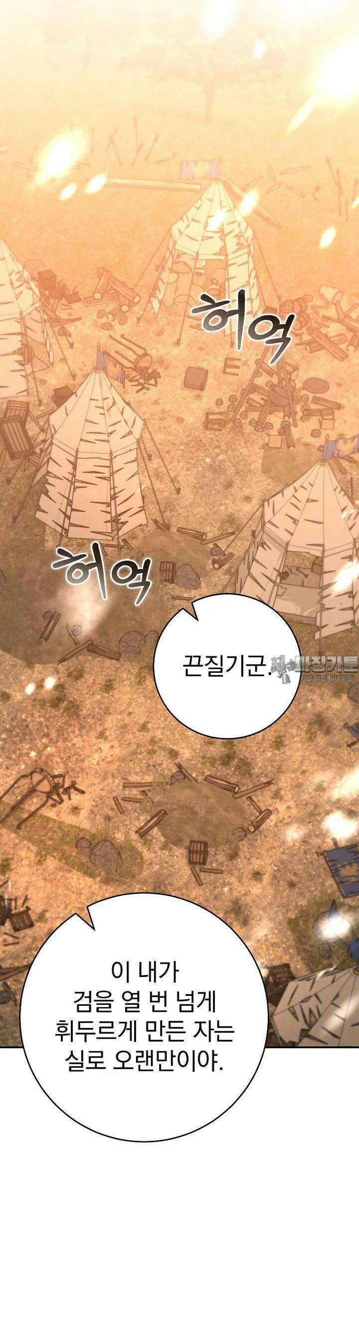 명가의 역대급 재능천재로 환생했다 1화 9