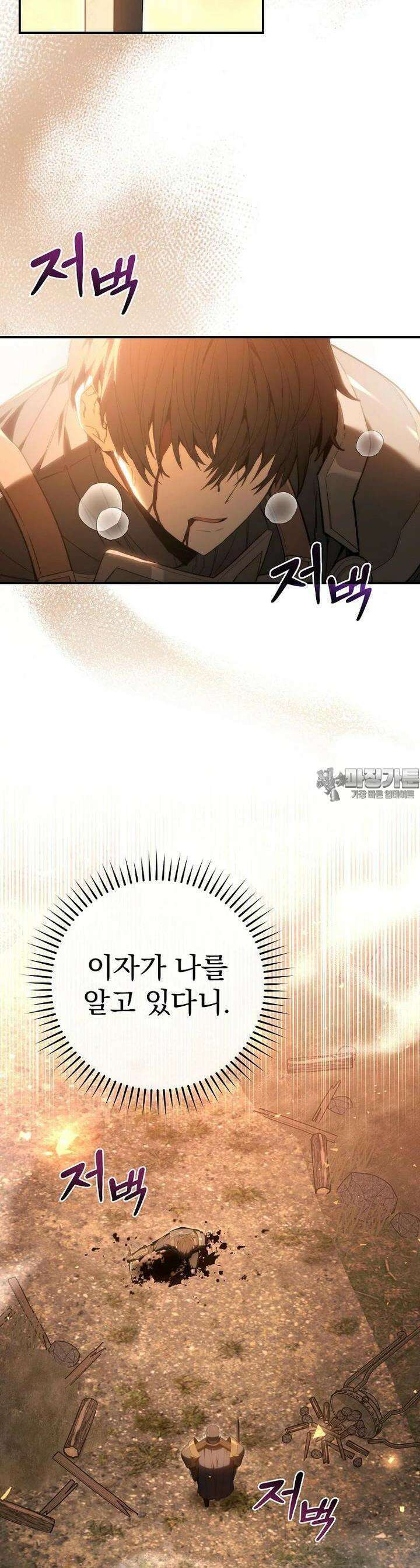 명가의 역대급 재능천재로 환생했다 1화 11