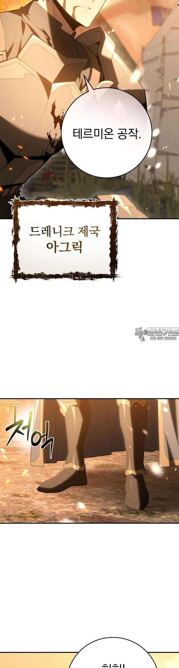 명가의 역대급 재능천재로 환생했다 1화 13