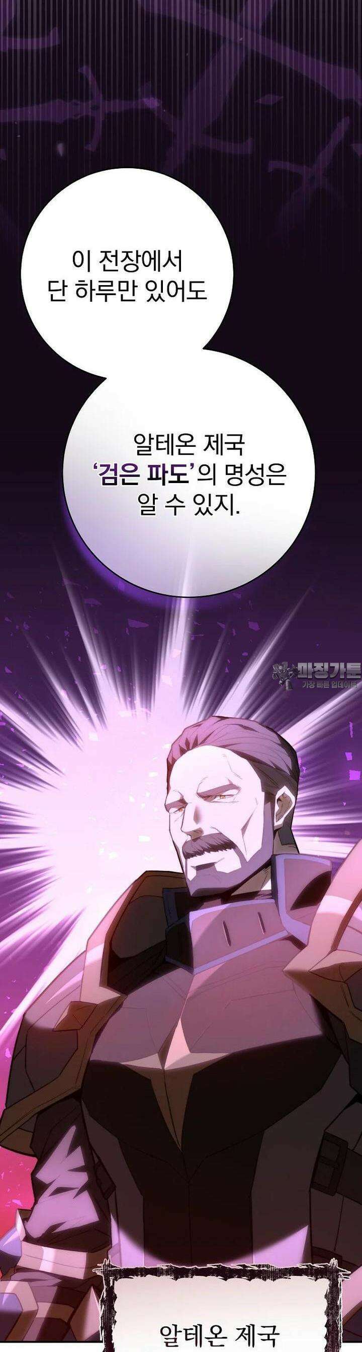 명가의 역대급 재능천재로 환생했다 1화 15