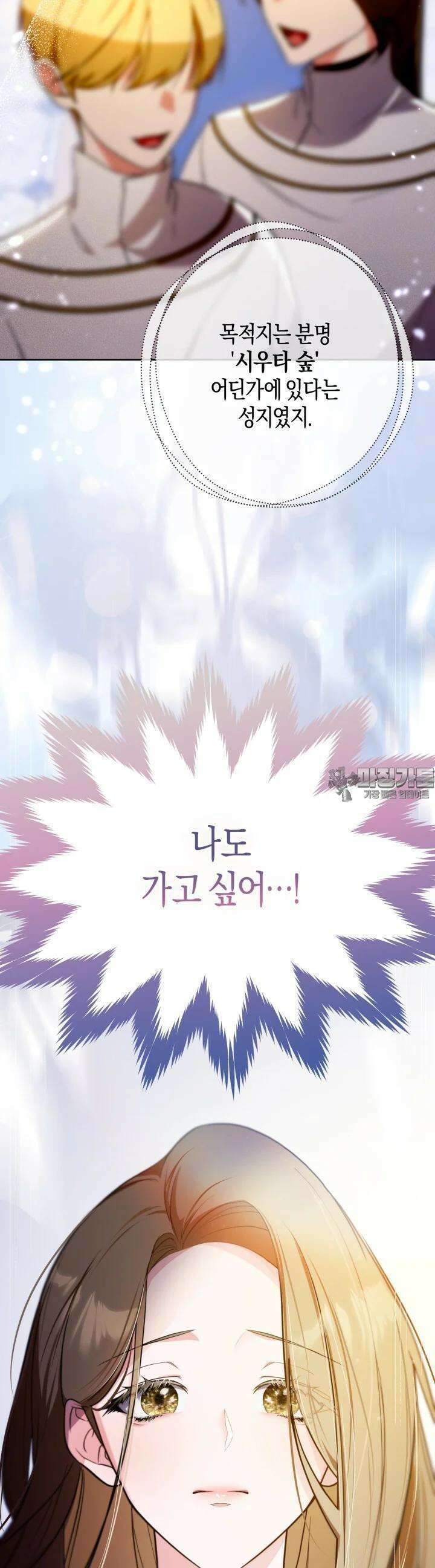 용의 파수꾼 2화 4