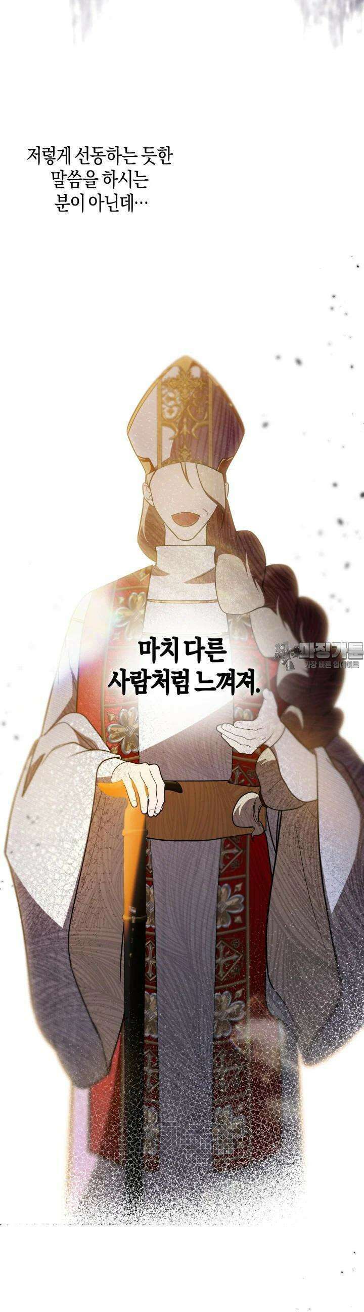용의 파수꾼 2화 42