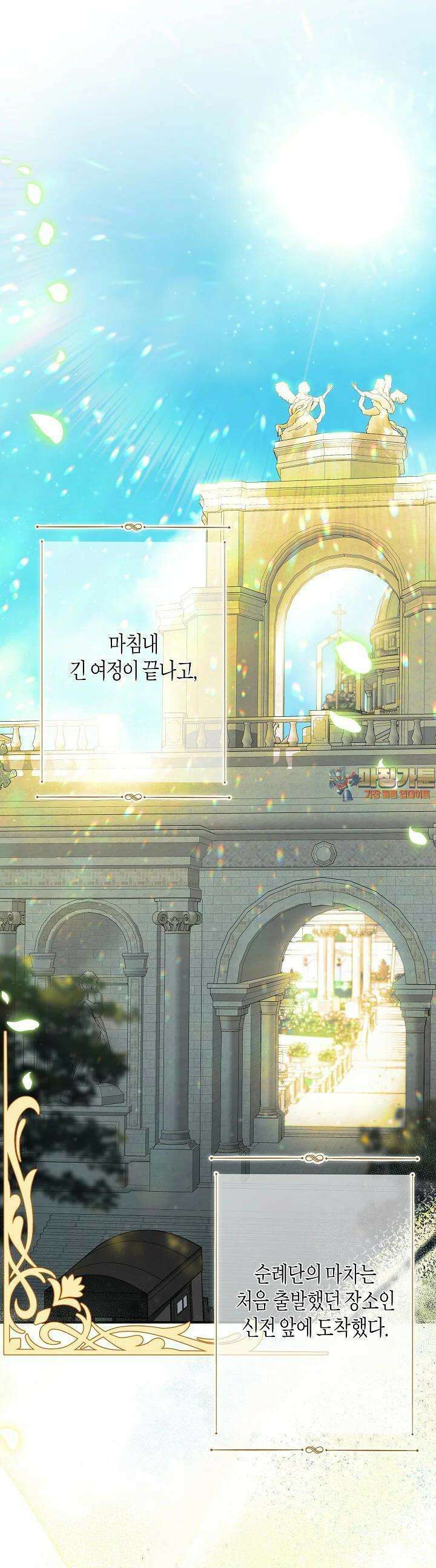용의 파수꾼 8화 1