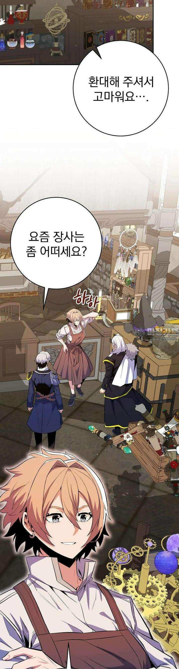 명가의 역대급 재능천재로 환생했다 19화 10