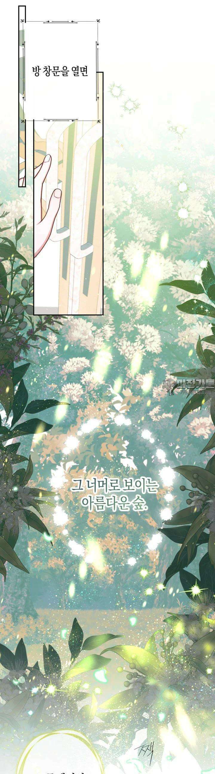 용의 파수꾼 22화 3