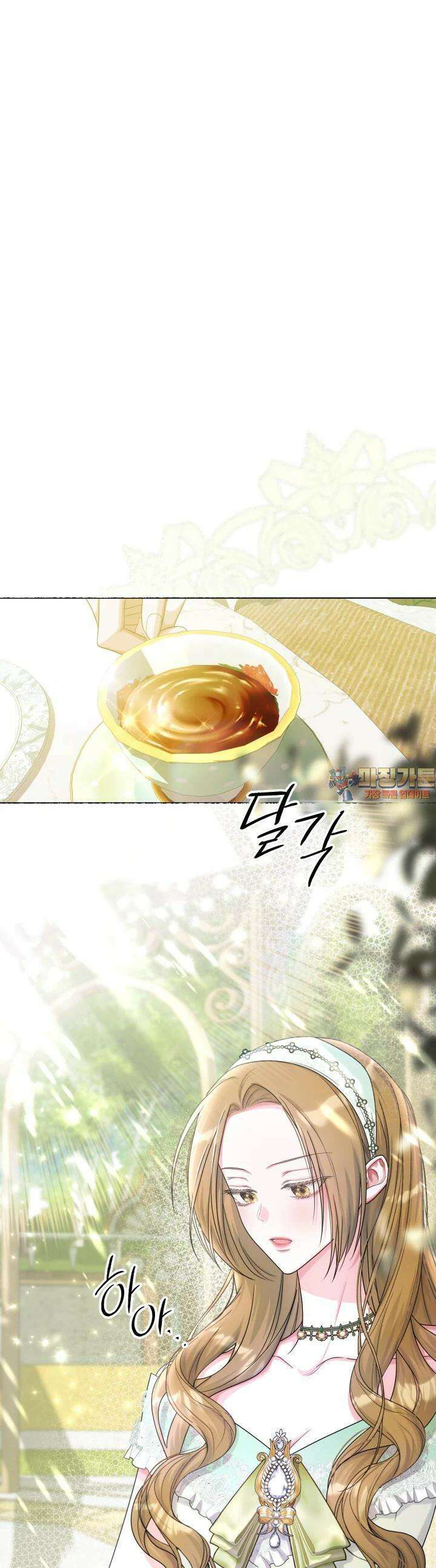 용의 파수꾼 28화 1
