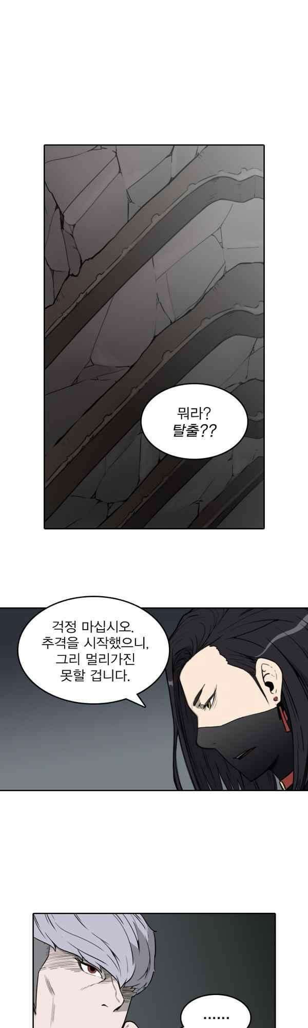 그녀는 무사다 2부 2화 1