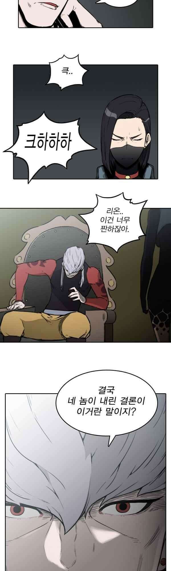 그녀는 무사다 2부 2화 2