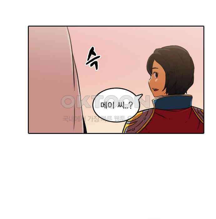 그녀는 무사다 2부 12화 3
