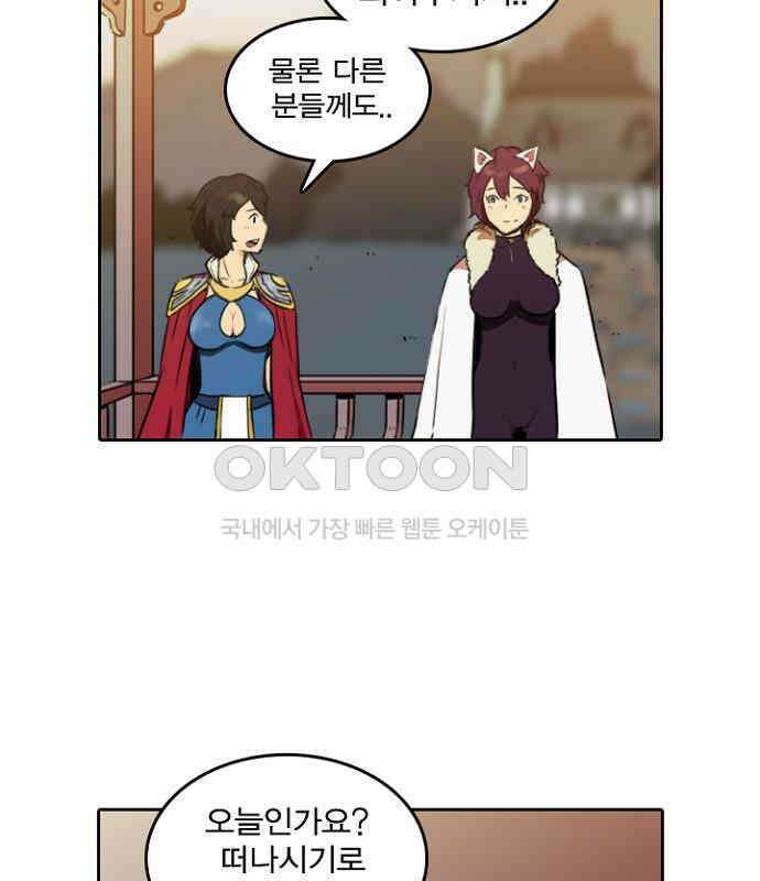 그녀는 무사다 2부 12화 5