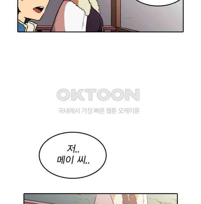 그녀는 무사다 2부 12화 7