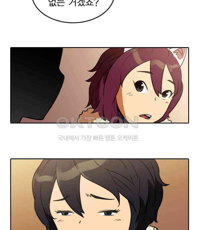 그녀는 무사다 2부 12화 9