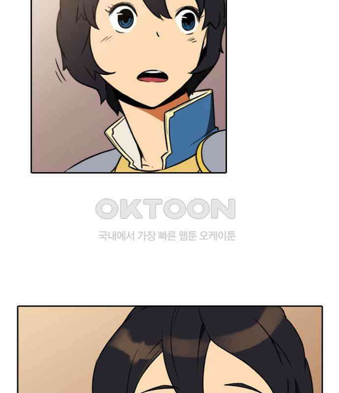 그녀는 무사다 2부 12화 13