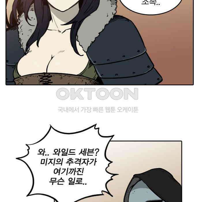그녀는 무사다 2부 22화 3