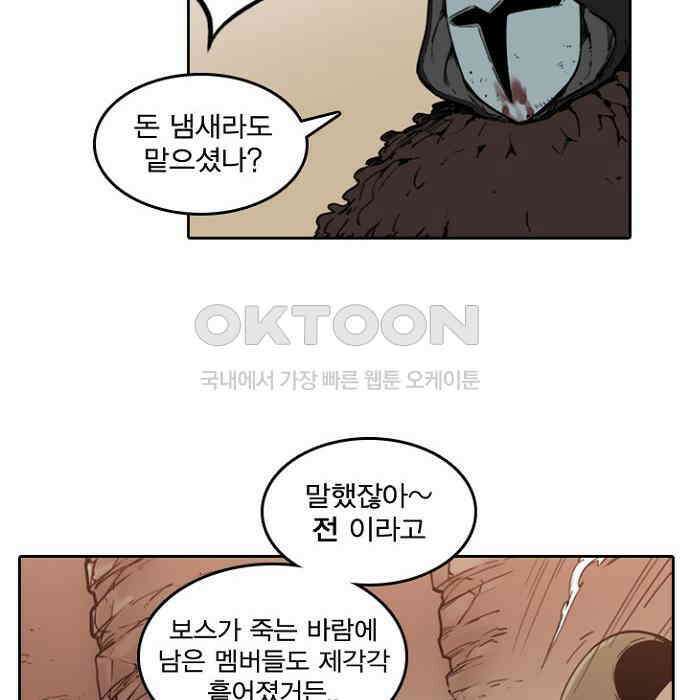 그녀는 무사다 2부 22화 4