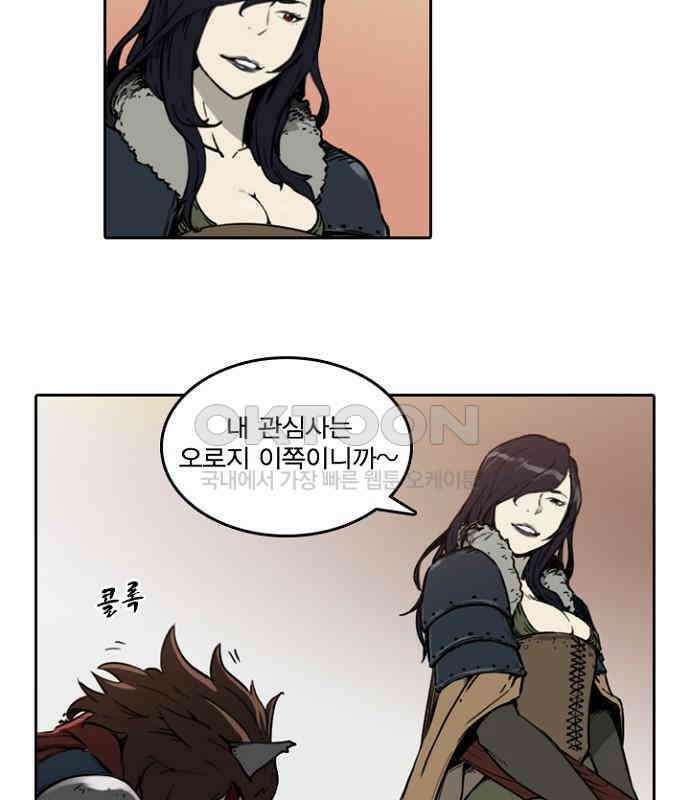그녀는 무사다 2부 22화 6