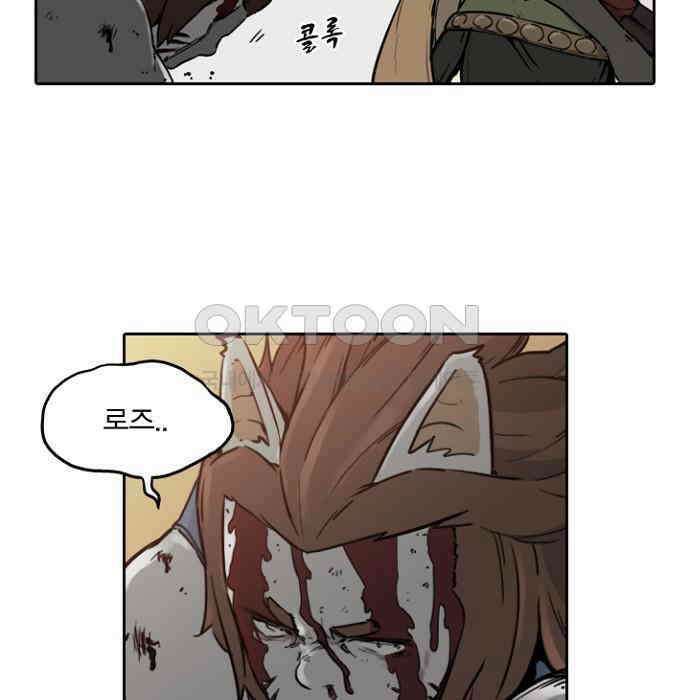 그녀는 무사다 2부 22화 7