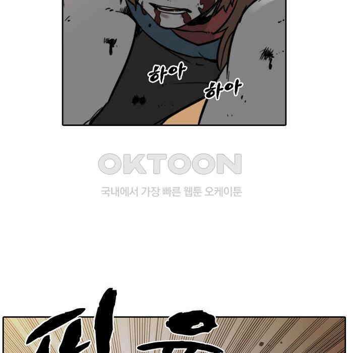 그녀는 무사다 2부 22화 8